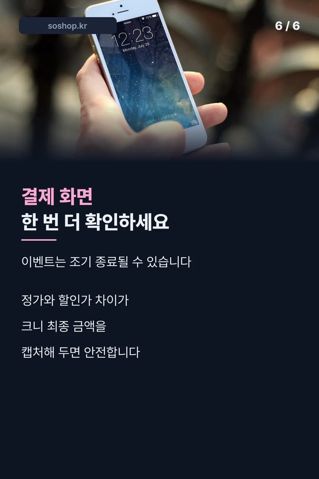 마무리 안내