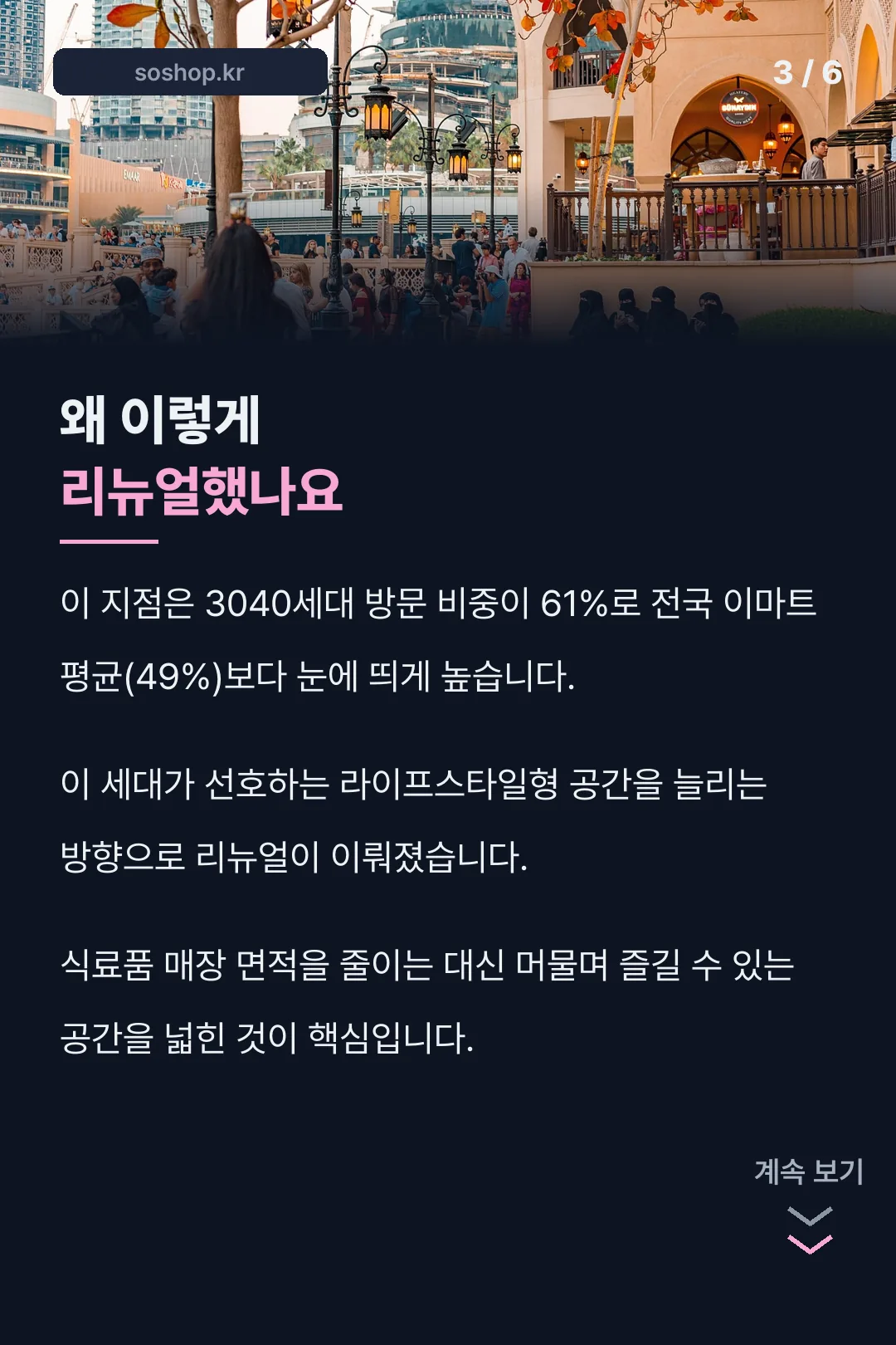 리뉴얼 배경