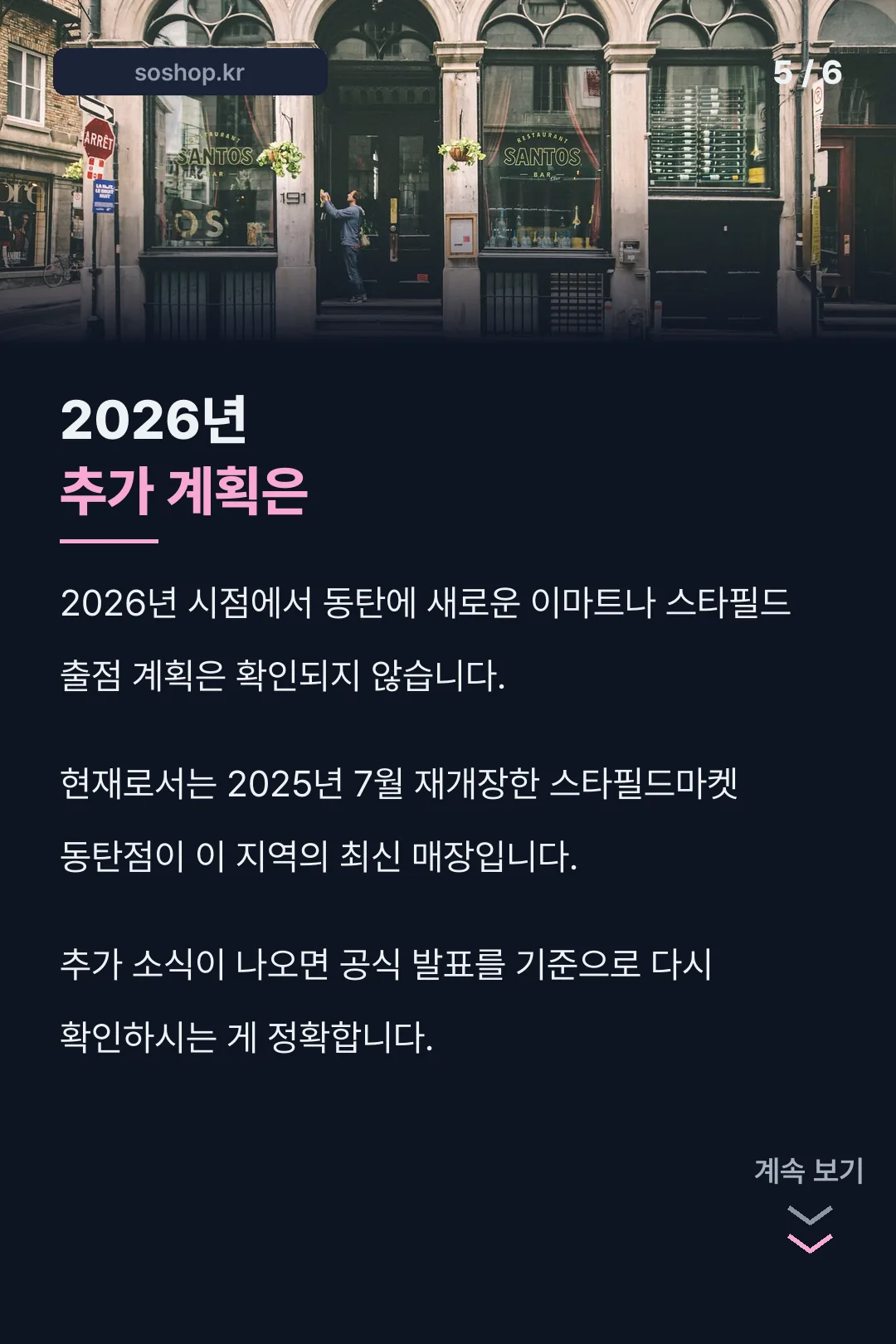 2026년 추가 계획