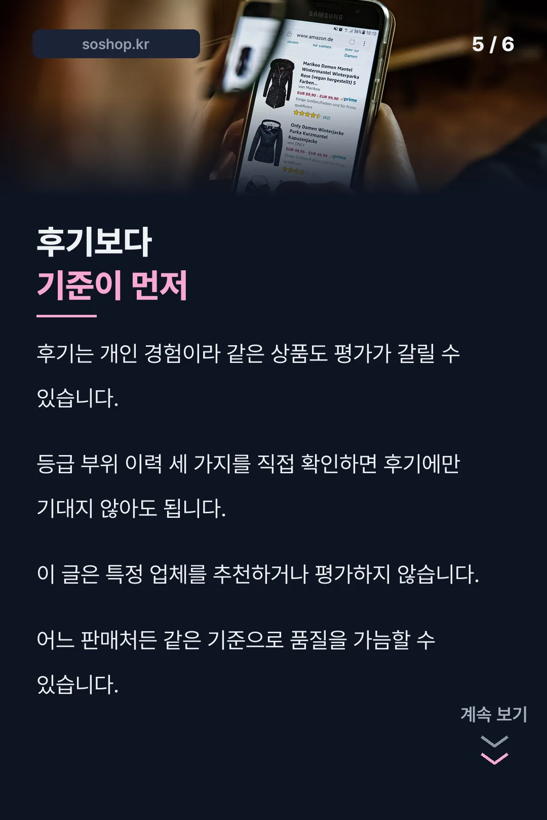 후기보다 기준 강조