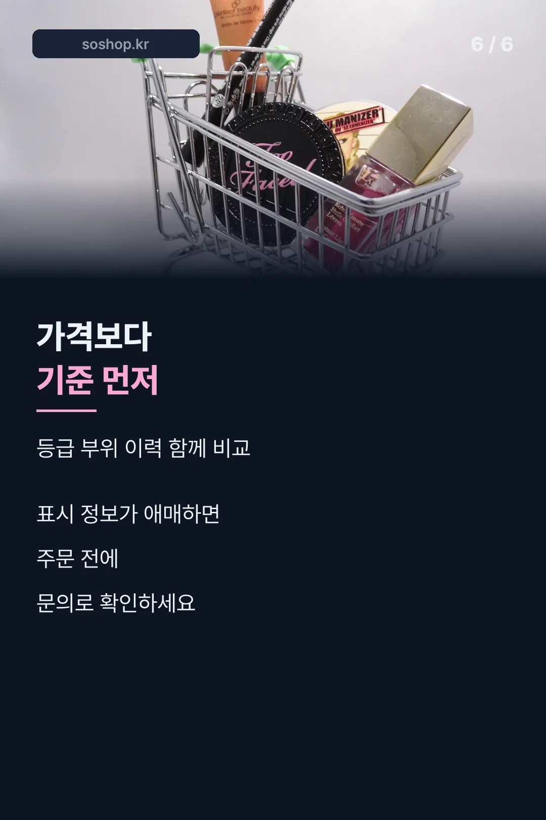 마무리 카드