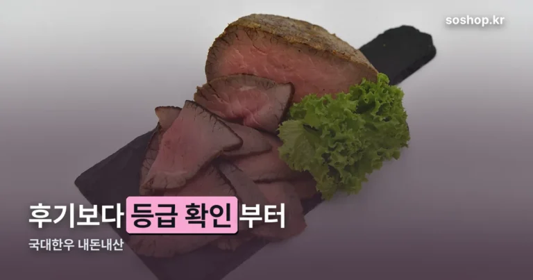 국대한우 내돈내산 정리 썸네일