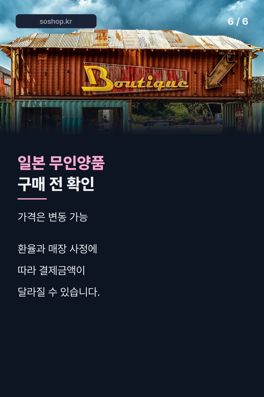 구매 전 확인사항