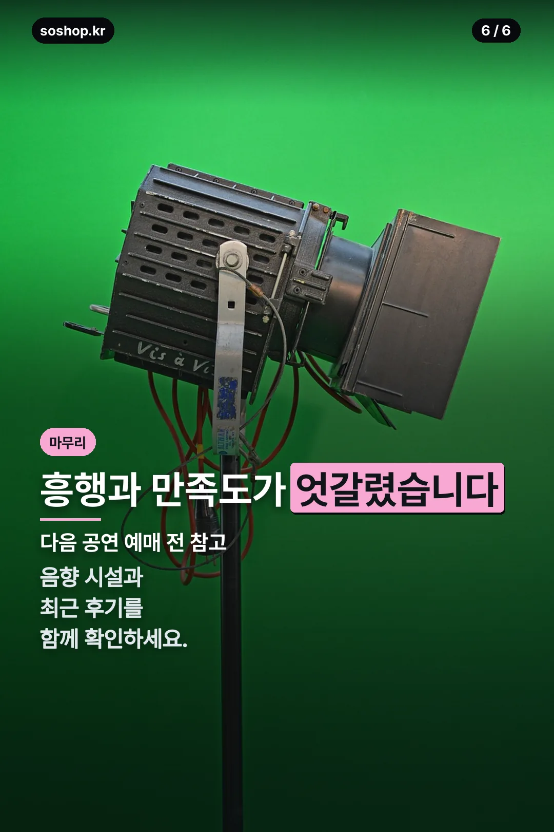 마무리 안내