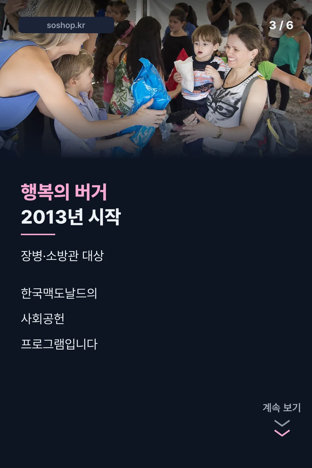 행복의 버거 프로그램