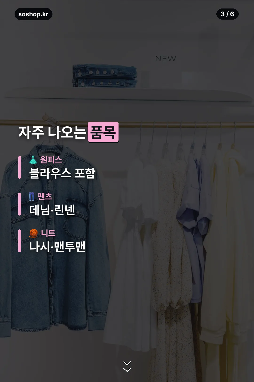 자주 나오는 품목
