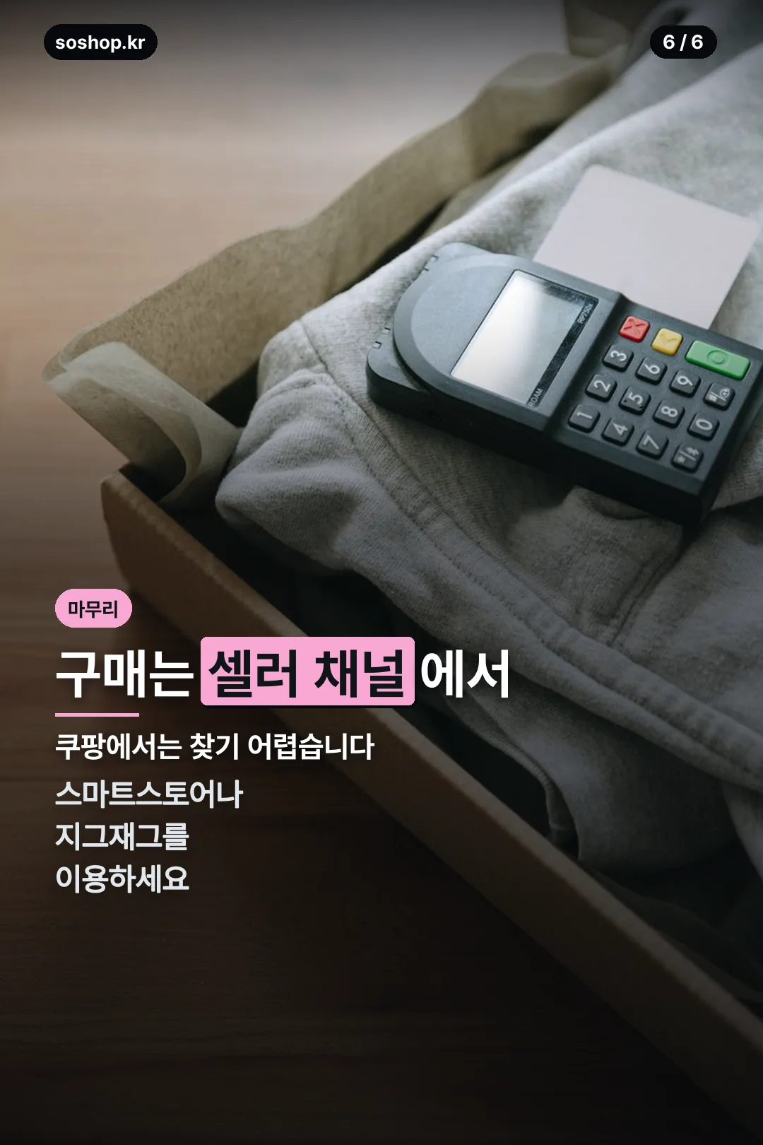 마무리 안내
