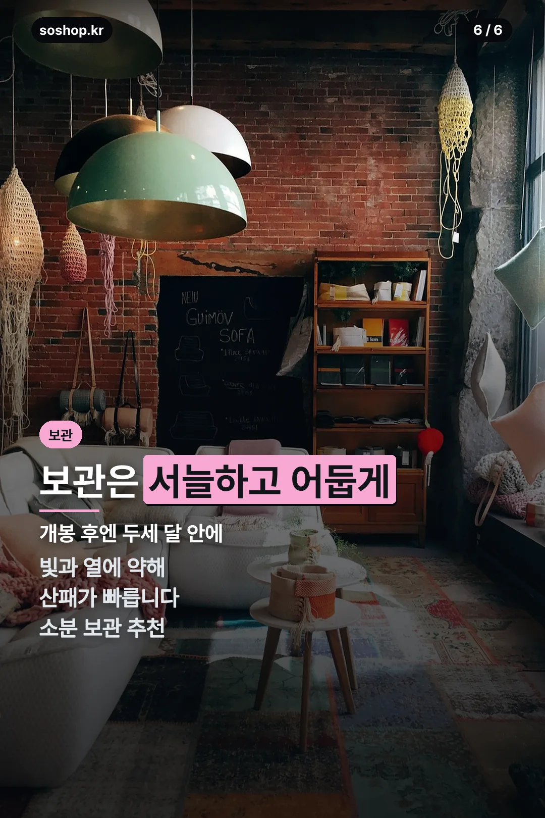보관법 마무리