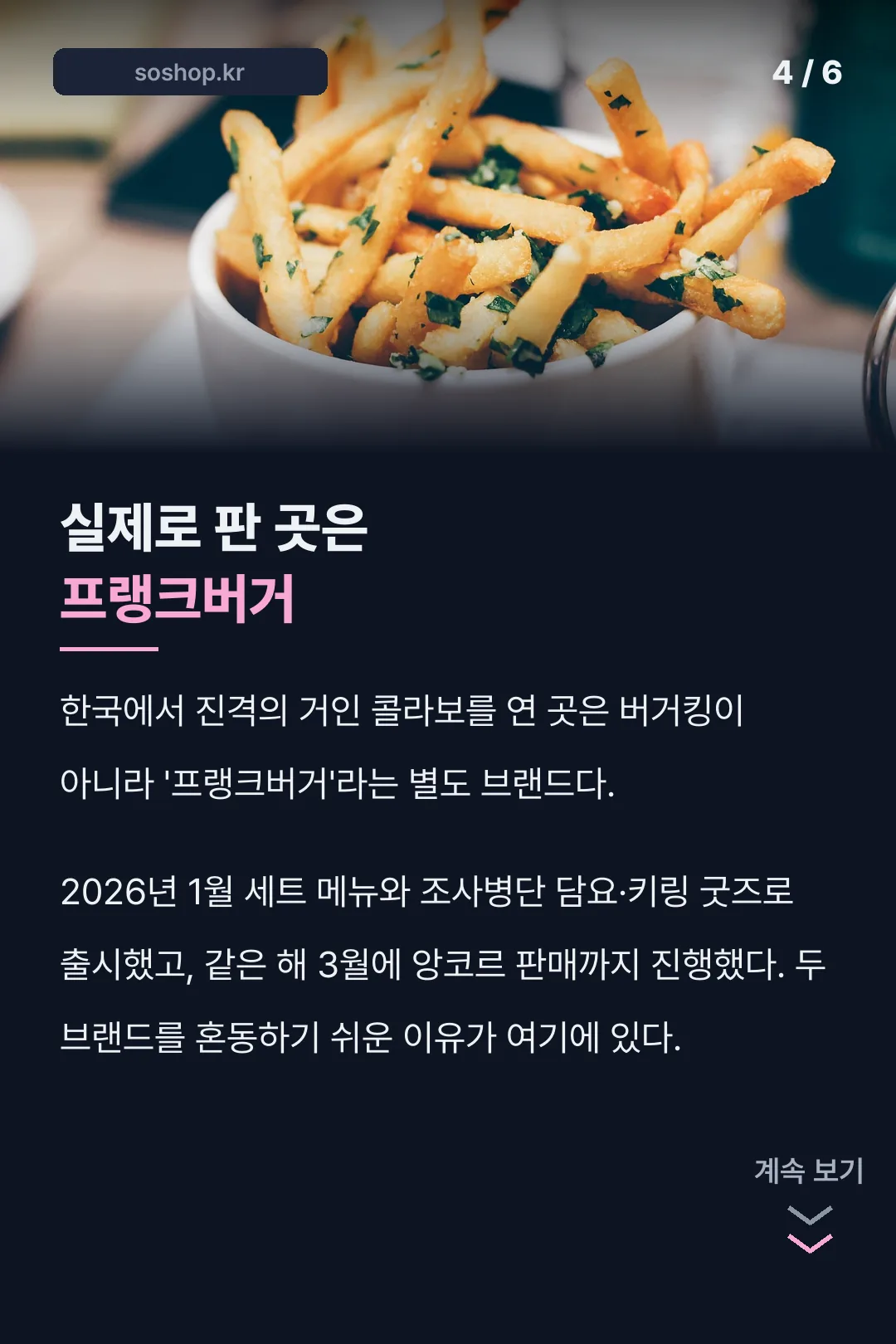 프랭크버거가 실제 판매처