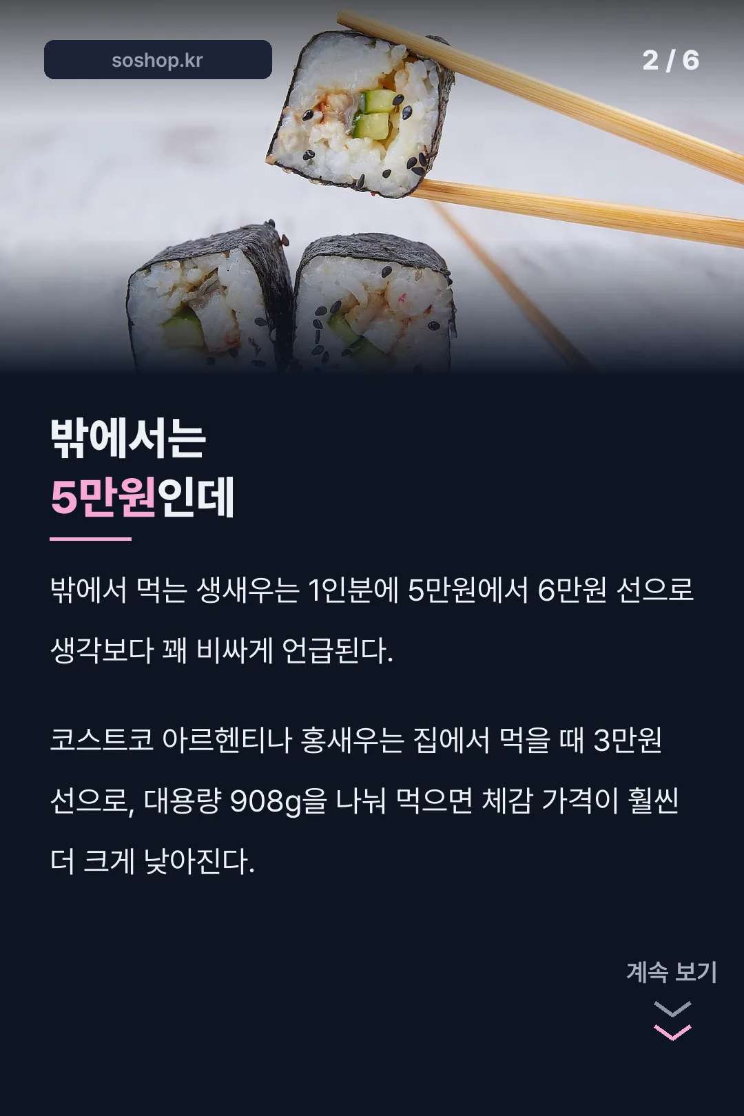 밖에서는 5만원인데