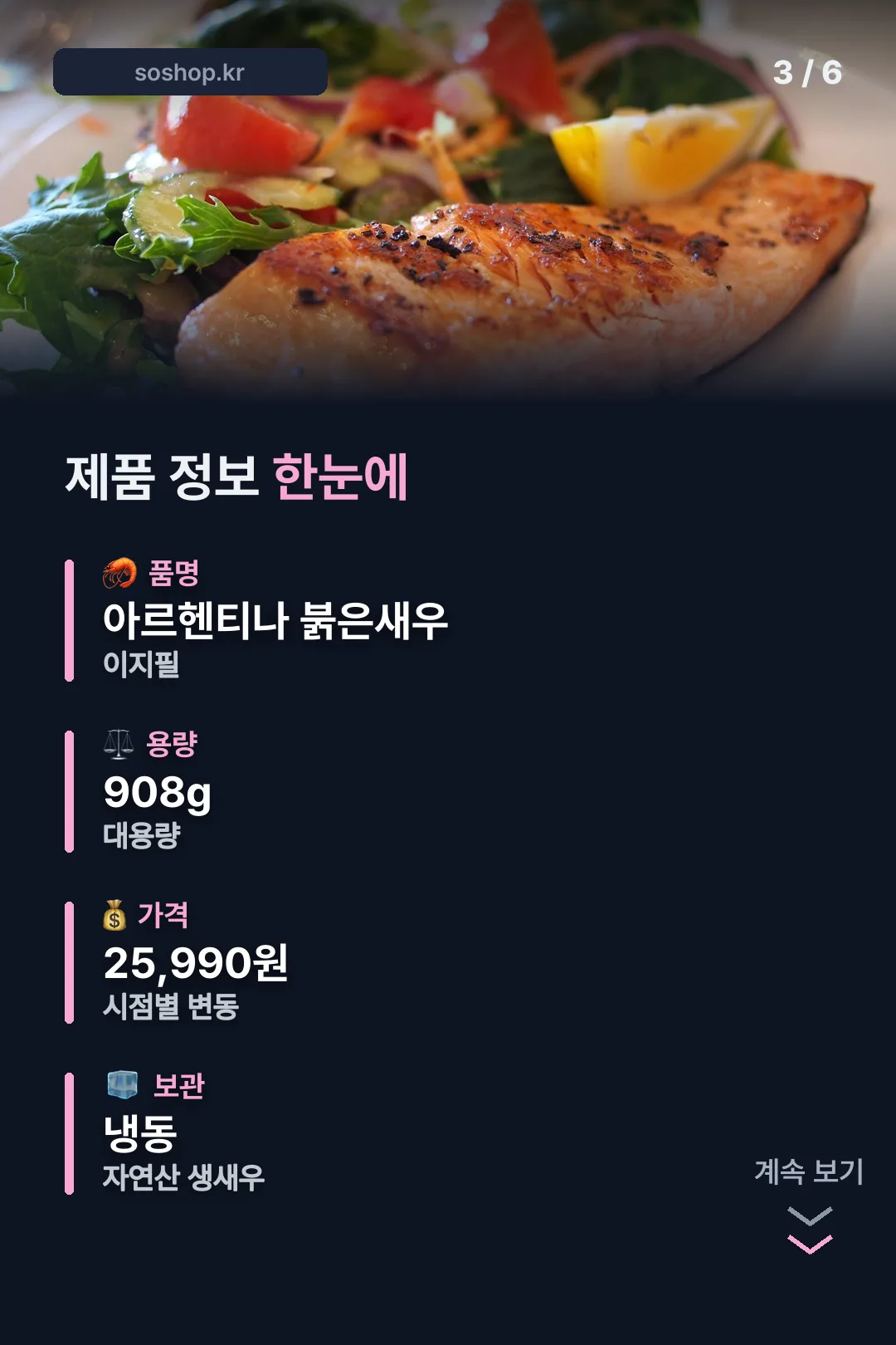 제품 정보 한눈에