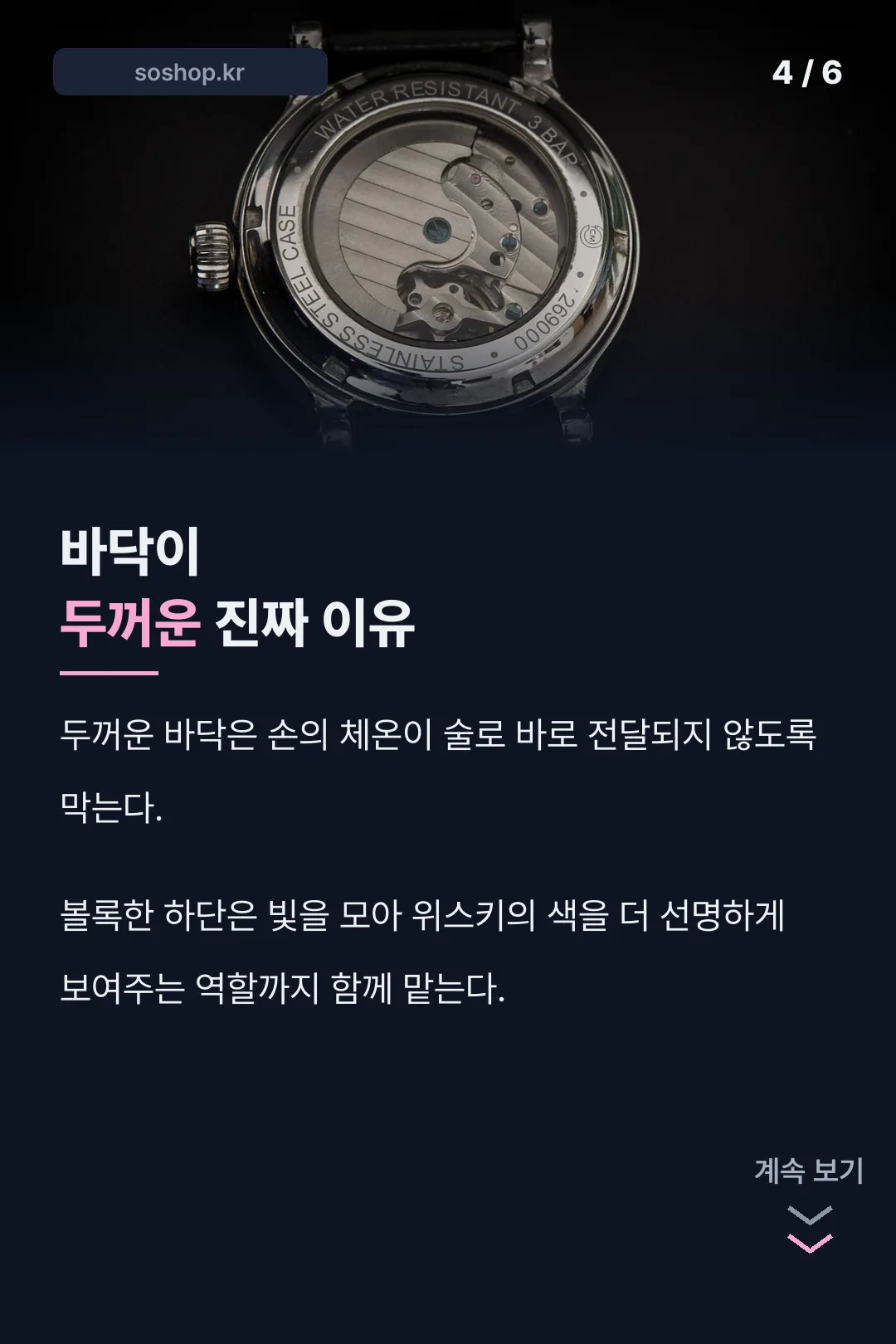 두꺼운 바닥의 역할