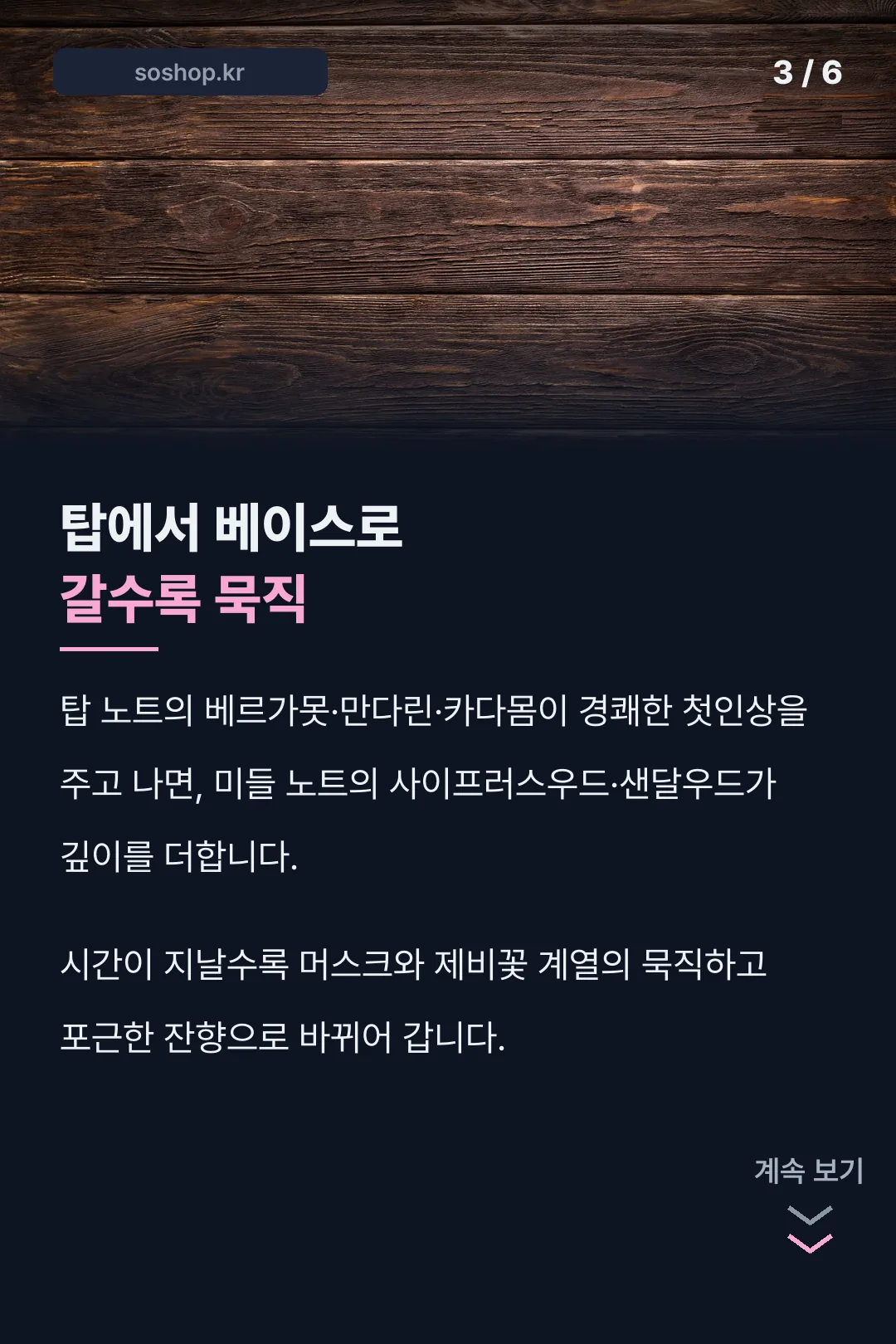 탑에서 베이스로 변화