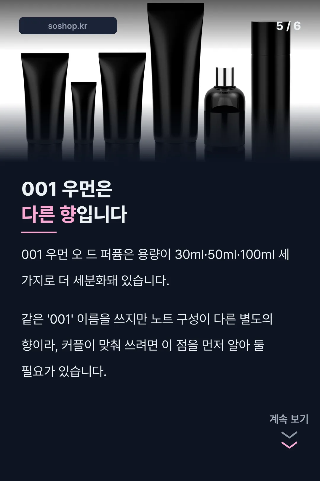 001 우먼과 라인 비교