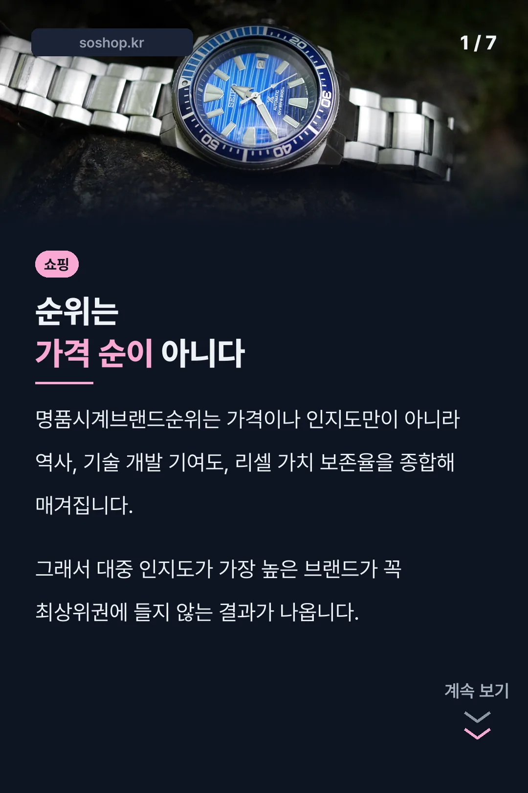 순위 기준 설명
