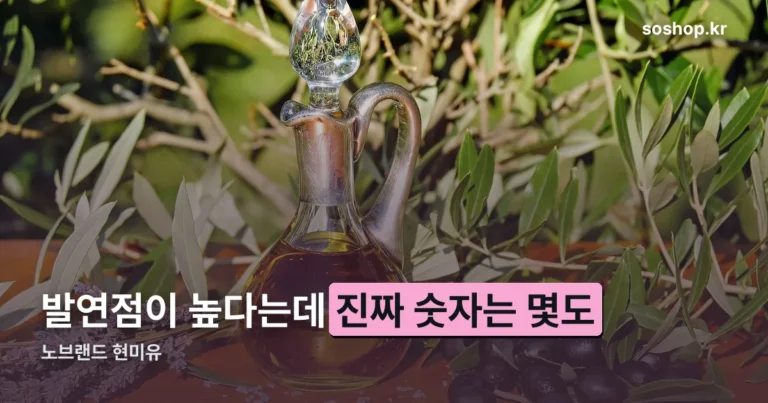 노브랜드 현미유 정리 썸네일