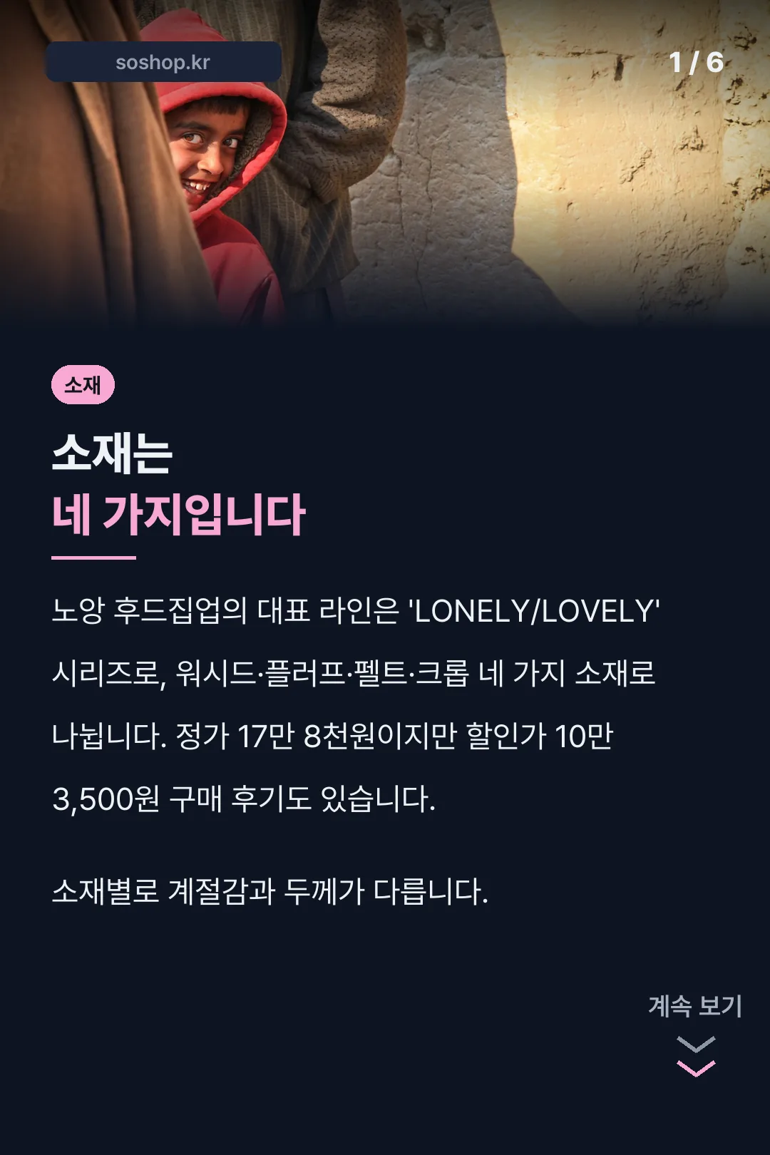 노앙 후드집업 표지