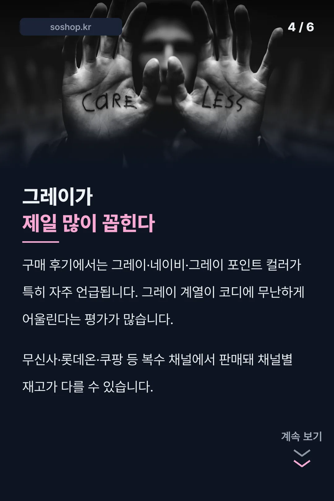 인기 컬러 그레이