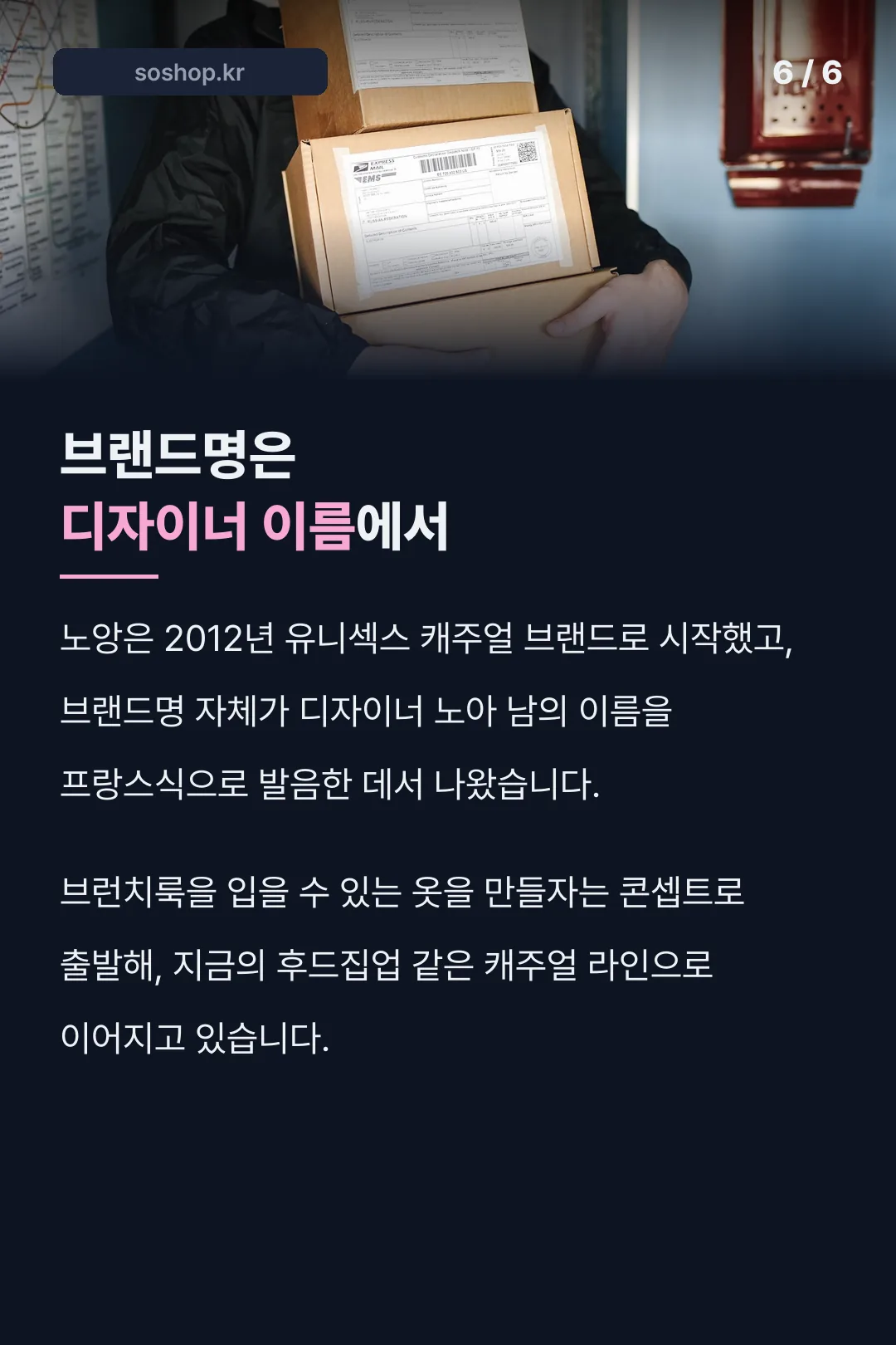 브랜드명 유래